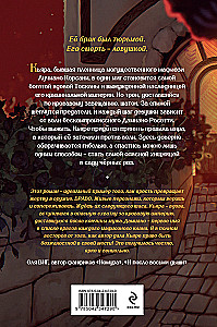 The Sandman + The Mistress of the Garden of Black Roses (Set of 2 Books)