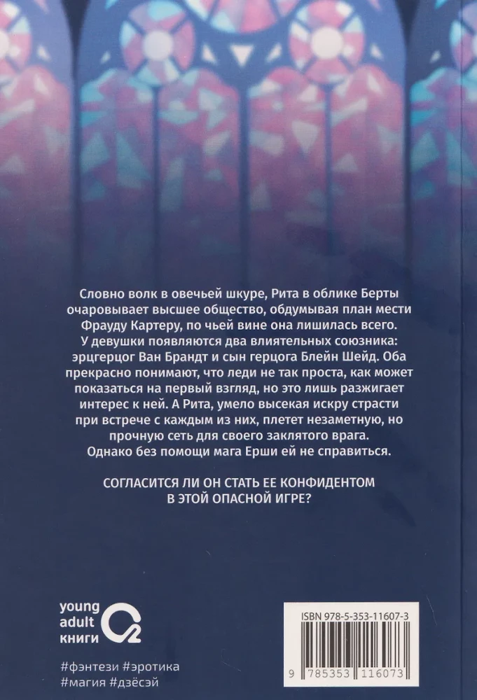 Concentration of Evil. Volume 2