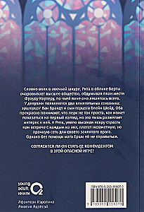 Concentration of Evil. Volume 2