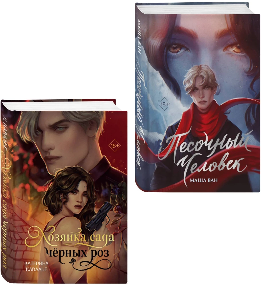 The Sandman + The Mistress of the Garden of Black Roses (Set of 2 Books)