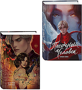 The Sandman + The Mistress of the Garden of Black Roses (Set of 2 Books)