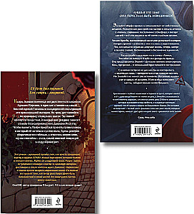 The Sandman + The Mistress of the Garden of Black Roses (Set of 2 Books)