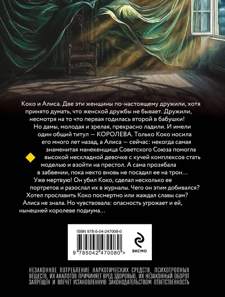 Defilada nad przepaścią