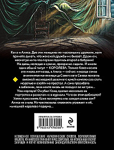 Defilada nad przepaścią