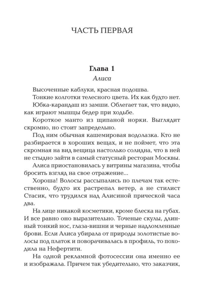 Defilada nad przepaścią