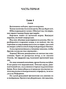 Defilada nad przepaścią