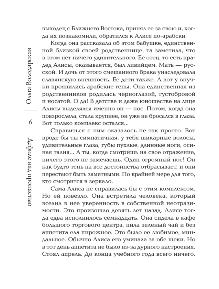Defilada nad przepaścią