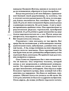 Defilada nad przepaścią