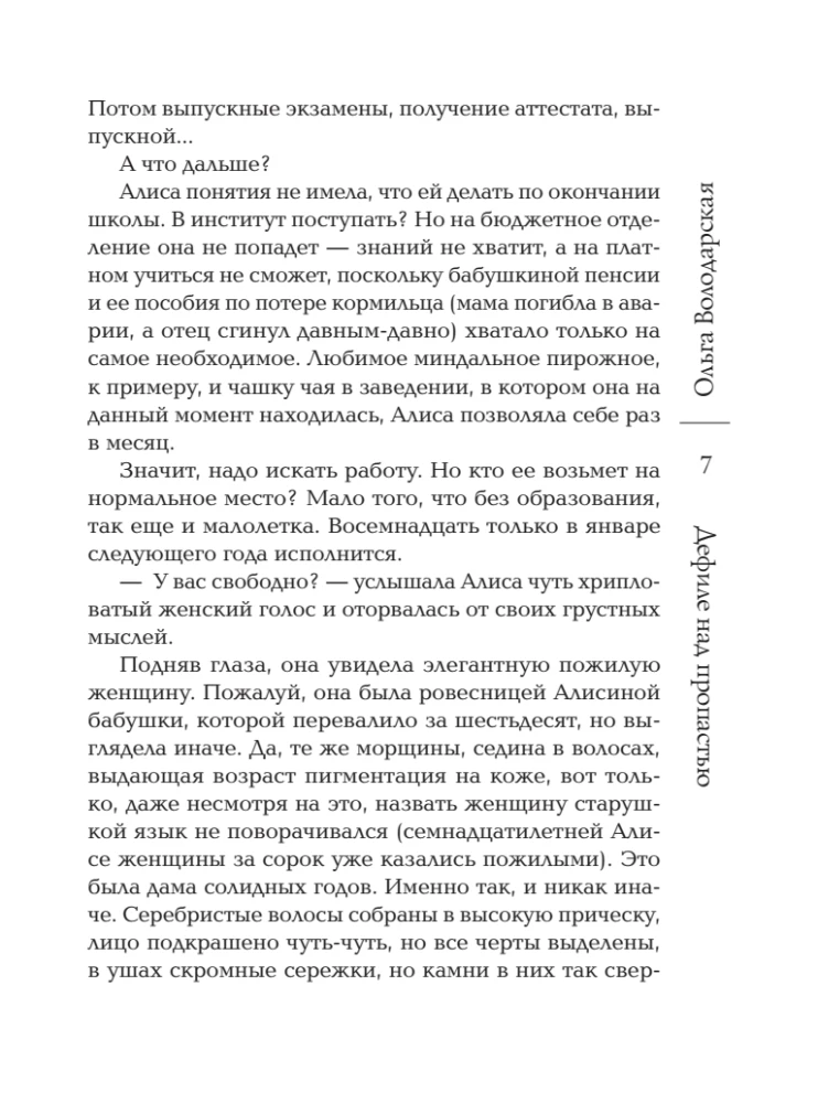 Defilada nad przepaścią