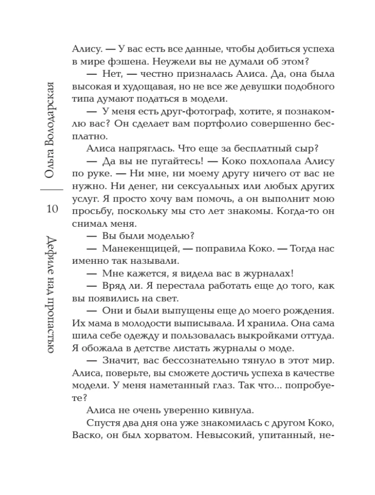 Defilada nad przepaścią