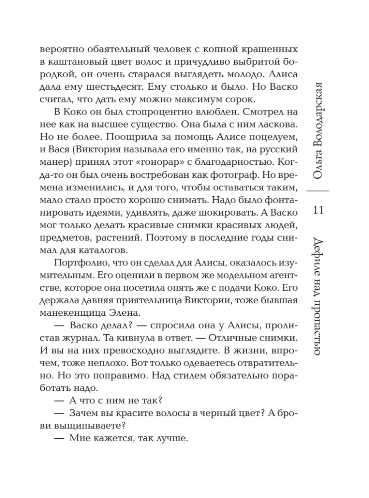 Defilada nad przepaścią