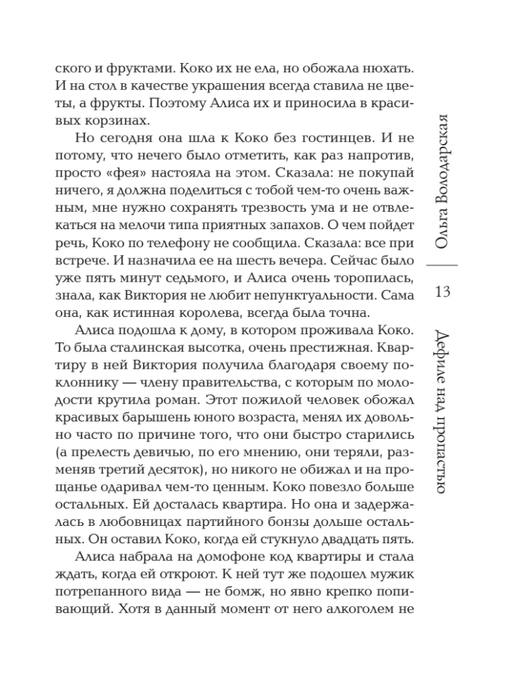 Defilada nad przepaścią