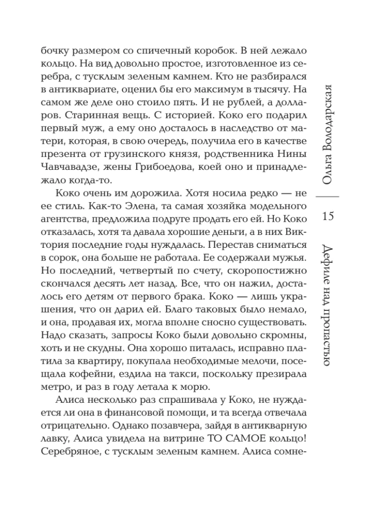 Defilada nad przepaścią