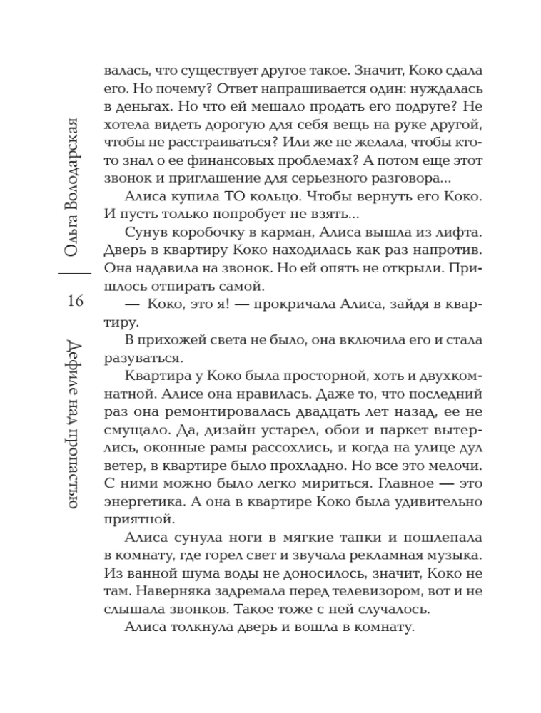 Defilada nad przepaścią