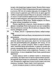 Defilada nad przepaścią