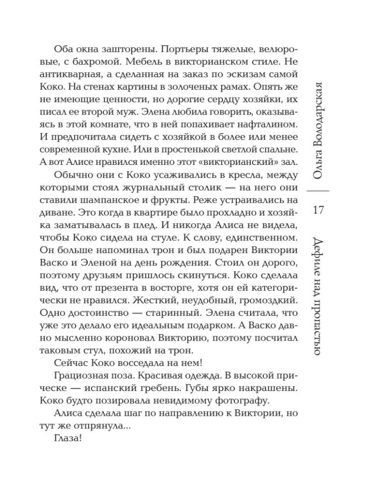 Defilada nad przepaścią