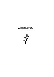 Collection of Dark Stories. Give in to Temptation