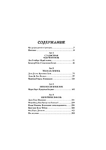 Collection of Dark Stories. Give in to Temptation