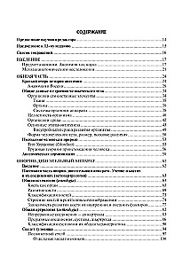 Human Anatomy: A Textbook