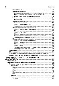Human Anatomy: A Textbook