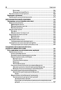 Human Anatomy: A Textbook