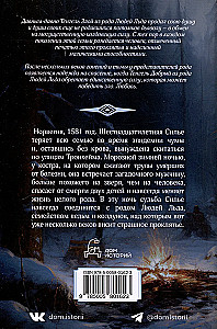 The Saga of the Ice People. Enchanted. Volume 1