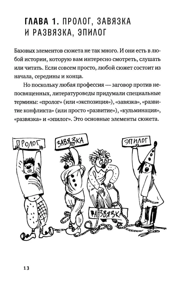 O pisaniu