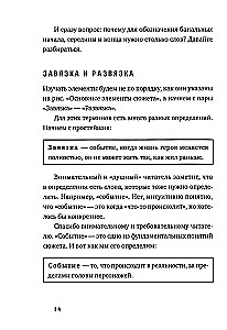O pisaniu