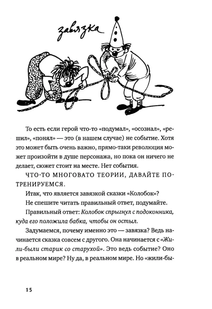 O pisaniu