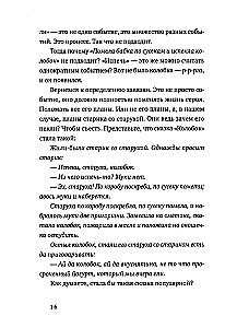 O pisaniu