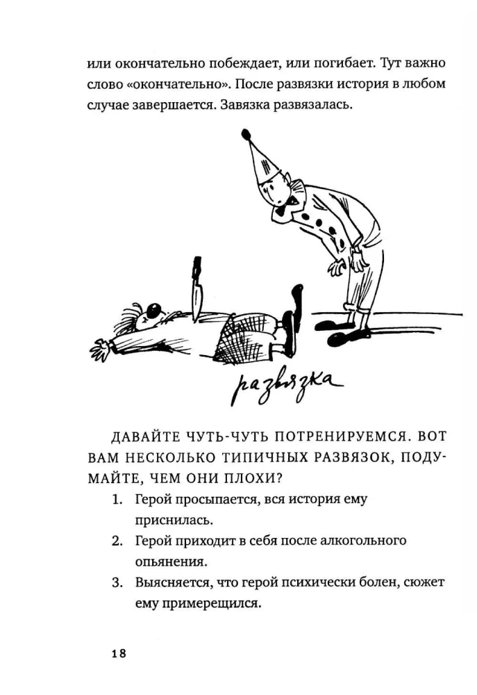 O pisaniu