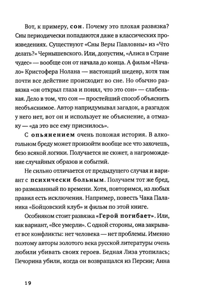 O pisaniu