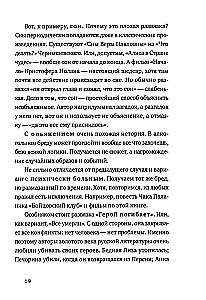 O pisaniu