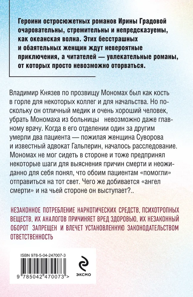 Propozycja, której nie odrzucają