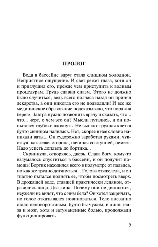 Propozycja, której nie odrzucają