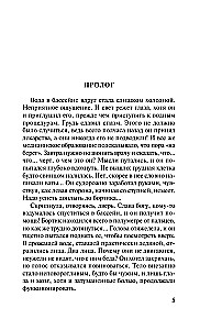 Propozycja, której nie odrzucają