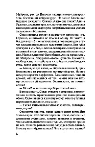 Propozycja, której nie odrzucają