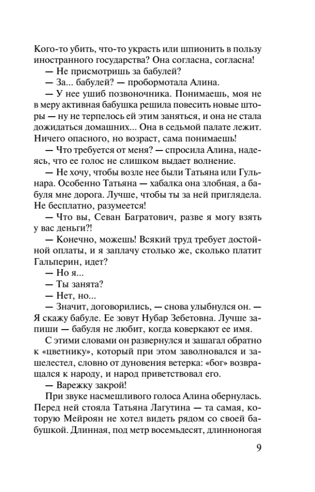 Propozycja, której nie odrzucają