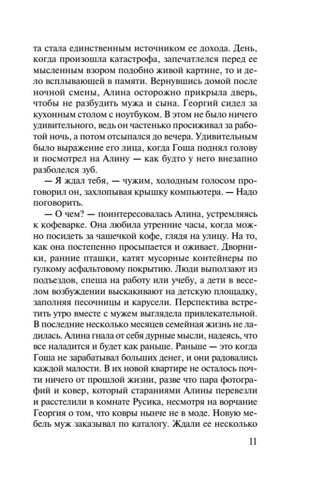Propozycja, której nie odrzucają