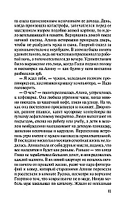 Propozycja, której nie odrzucają
