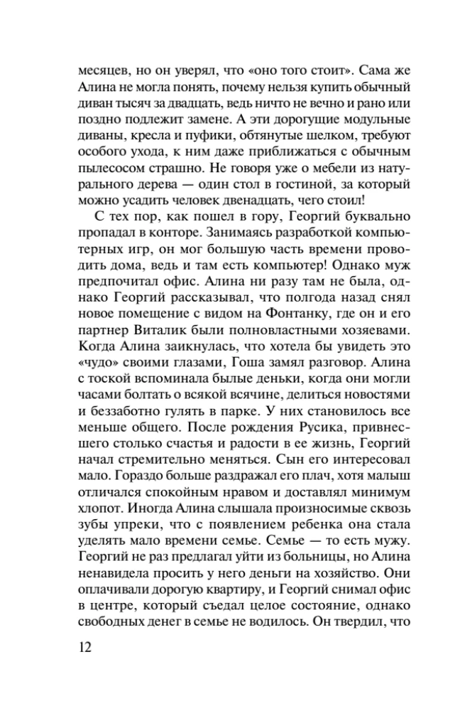 Propozycja, której nie odrzucają