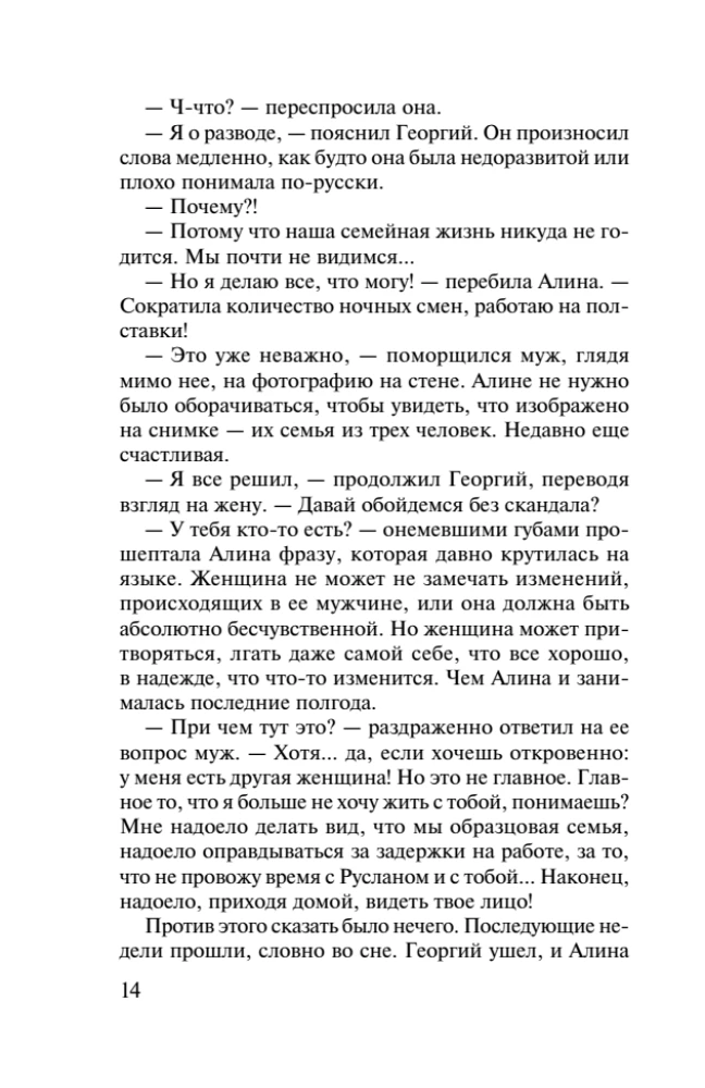 Propozycja, której nie odrzucają