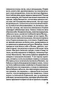 Propozycja, której nie odrzucają