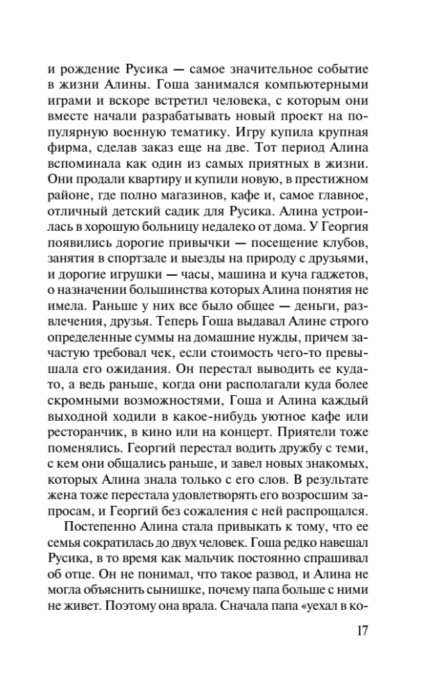 Propozycja, której nie odrzucają