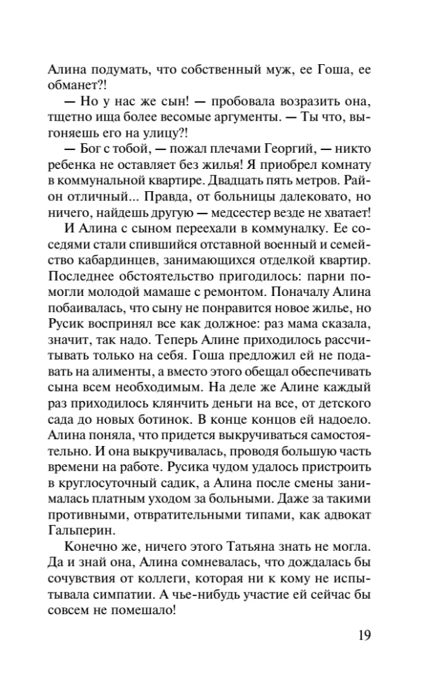 Propozycja, której nie odrzucają