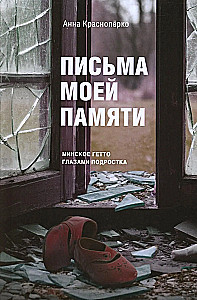 Listy mojej pamięci