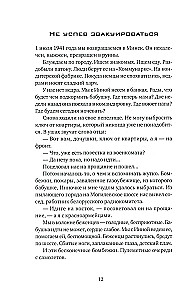 Listy mojej pamięci