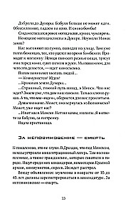 Listy mojej pamięci