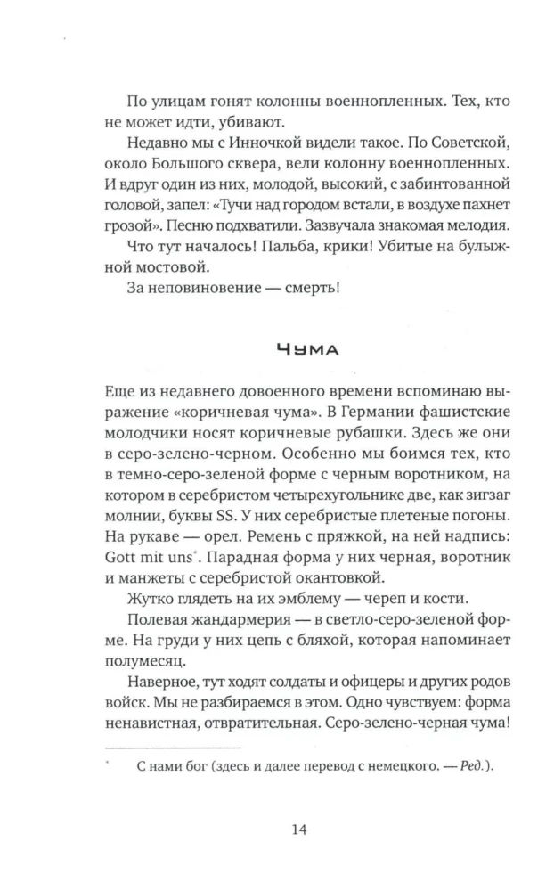 Listy mojej pamięci