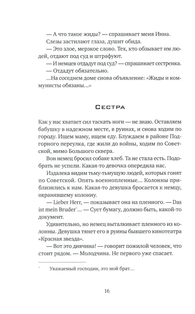 Listy mojej pamięci